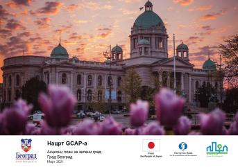 Belgrade GCAP SRB