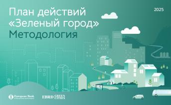 Cover RU