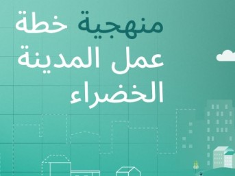 Cover GCAP Methodology ARcropped