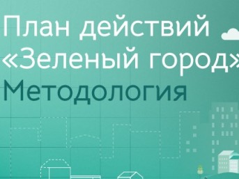 Cover GCAP Methodology RUcropped